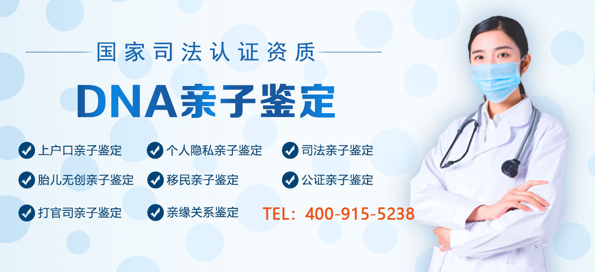 廣西親子鑒定
