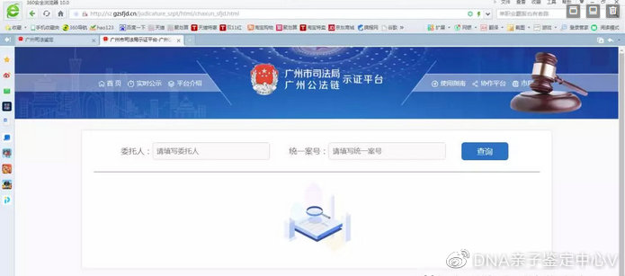 廣州司法鑒定5