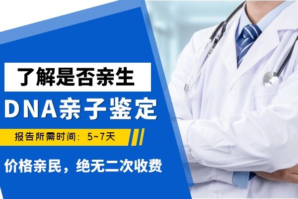 廣州個人隱私親子鑒定了解親生