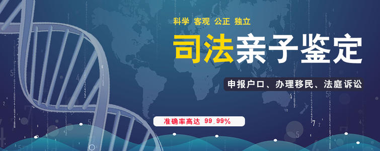 廣州親子鑒定