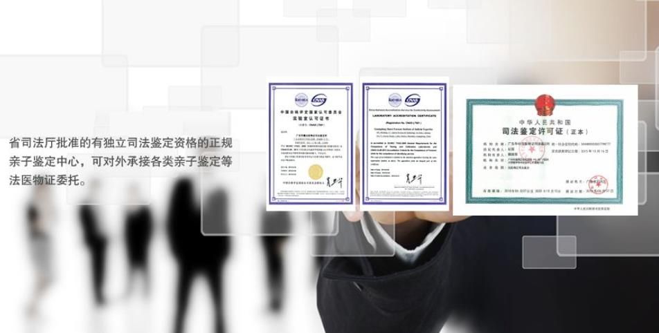 廣州親子鑒定多少錢