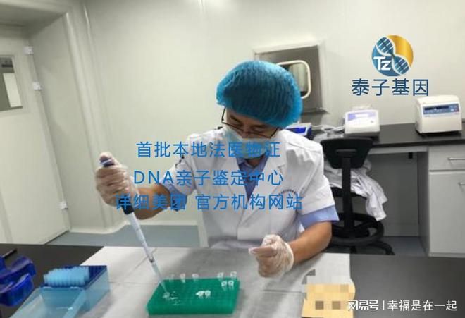  廣州做司法親子鑒定需要多少錢(qián)2