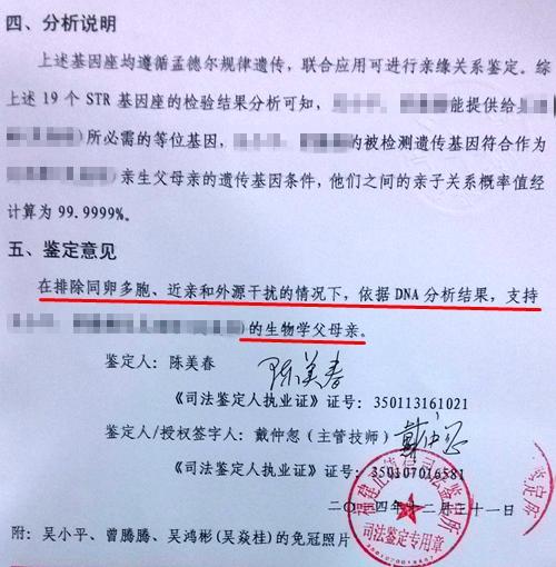 廣州DNA親子鑒定：準(zhǔn)確、公正、秘密