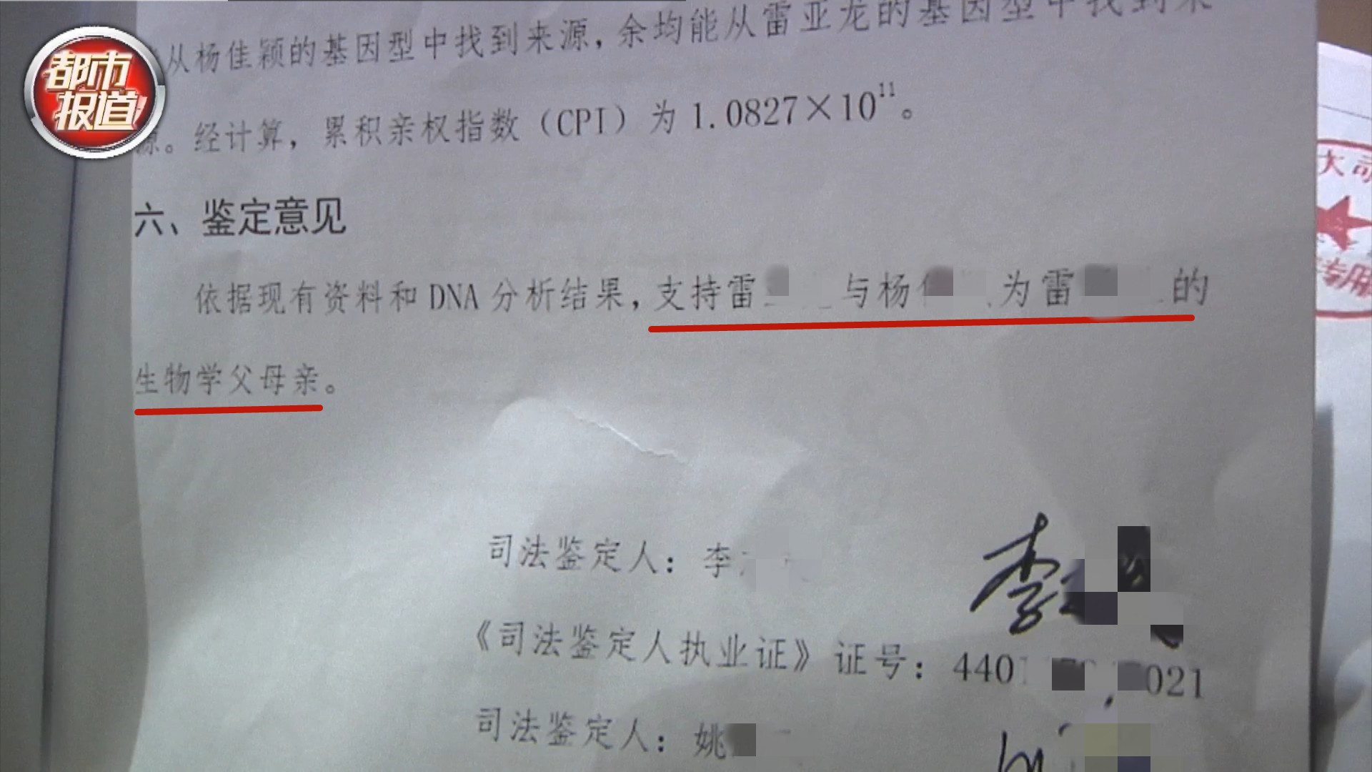 廣州親子鑒定費(fèi)用的注意事項(xiàng)